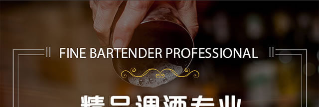 宁夏新东方调酒培训