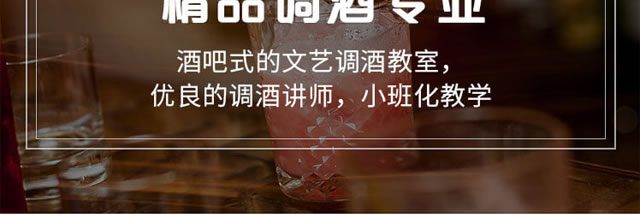 宁夏新东方调酒培训