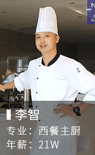 学子李智