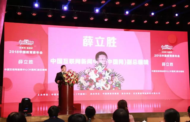 喜讯!中国东方教育(集团)荣获2018年度中国好教育多项大奖