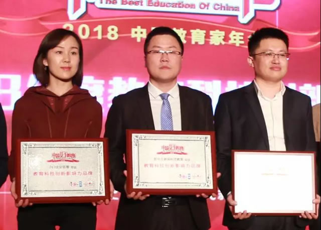 喜讯!中国东方教育(集团)荣获2018年度中国好教育多项大奖