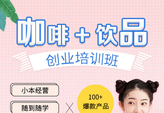 银川西点烘焙学校